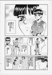 (C58) [Cool Brain (Kitani Sai)] ANGEL PAIN 4 Sweet Obscene Desire (Dead or Alive)