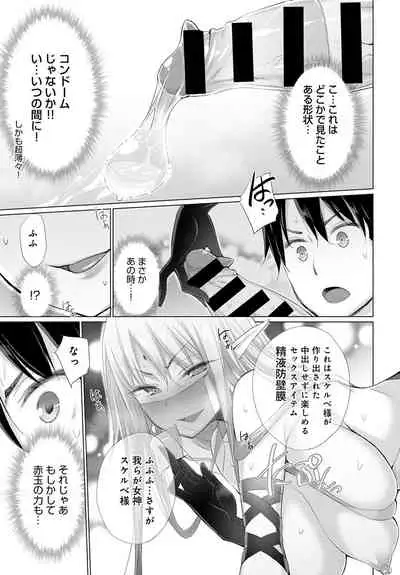 Onanie Shitetara Akadama ga Dete Dokka ni Deni Shita!