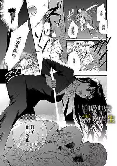 [霧吹弥生漢化组][菫野さとみ]吸血鬼只喝甘露