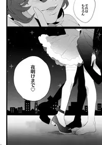 (Quartet Score 4) [Inukare (Inuyashiki)] Mairasu Complex (Uta no Prince-sama)