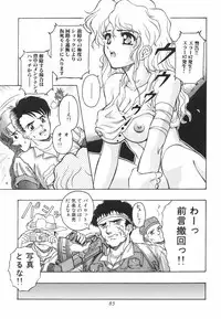 [Orizumeda Nyoizou] Mitsuryou