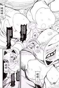 (C92) [Yashiya (YASSY)] Kokoro Odoru | 跳舞的秦心酱 (Touhou Project) [Chinese] [布洛基个人汉化]