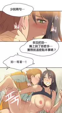 [﻿Chance, Kamang] Sports Girl ch.1-28[Chinese]
