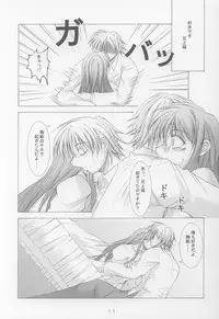 (SC15) [Takane no Hanazono (Takane no Hana)] Anata no Mune no Naka de (Sister Princess)