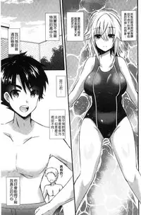 [Aotsu Umihito] Yuuwaku Girls - Temptation Girls | 誘惑的女孩們 [Chinese]