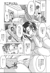 COMIC TENMA 2005-01