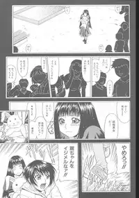 [Gura Nyuutou] Escape