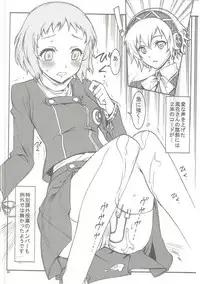 (C81) [Project Harakiri (Kaishaku)] KAISHAKU GOLDEN THEATRE (Persona 4, Persona 3)