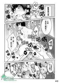 (CCTokyo132) [Keisotsu na Ana (Wako)] Kimi dake ni Tenshi | 只在你面前是天使 (Kuroko no Basuke) [Chinese] [Empires汉化组]