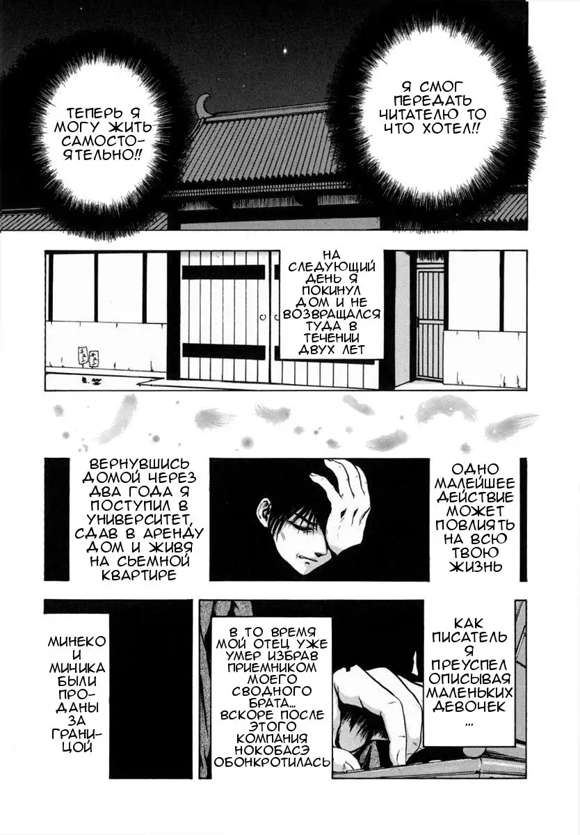 Sekai no Donzoko de Ai wo Sakebenai Ch.1-3,9-10 | I Cannot Shout Love From The Bottom Of The World Ch.1-3,9-10