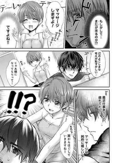 COMIC Ananga Ranga Vol. 111