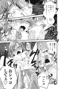 COMIC Penguin Celeb 2015-03