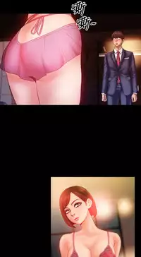 MY WIVES (淫蕩的妻子們) Ch.3 (Chinese)