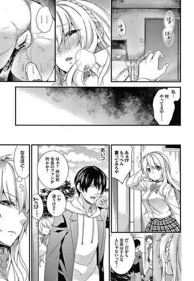 [sorani] Renai Connection