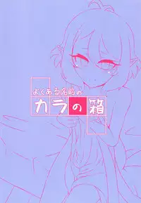 Kokkoro-chan no Ecchi na Hon