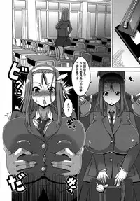 [HG Chagawa] Chichiniku no Rakuin Bakunyuu ni kizamareta Etsuraku