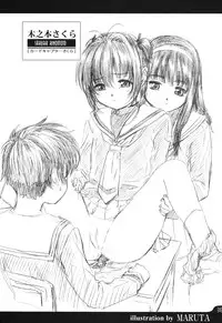 [Saomako (Amano Ameno, LINDA, MARUTA)] Metou Tiger 3 (Various)