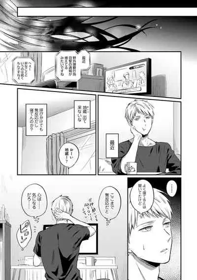 COMIC Ananga Ranga Vol. 65