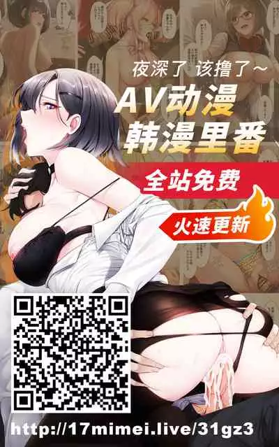 [Atyuto] Karasu to Ika no Hokaku Daisakusen! Kanketsu Hen! (COMIC Saija 2015-09 Vol. 2) [Chinese] [糖分超标汉化组] [Digital]