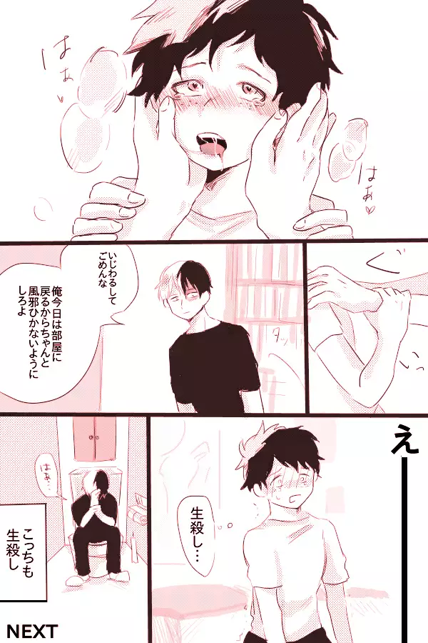 Hin'nyū dekuchan no hanashi kan