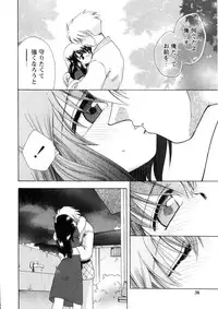 [Suzuki Mira] Pink Lesson