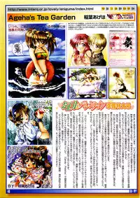 COMIC Megastore 2004-03