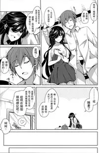 (C88) [Dokomademo Aoi Sora ni Ukabu Niku. (Nikusoukyuu.)] Mite Imasu.... (Kantai Collection -KanColle-) [Chinese] [无毒汉化组]