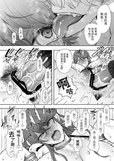 Shachiku OL wa Choukyou o Kotowarenai After