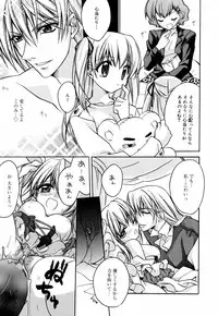 [Suzudama Renri] Green Herb Candy