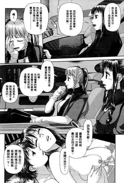 [Yui Toshiki] My doll house 1 | 甜蜜寶貝屋 1 [Chinese]