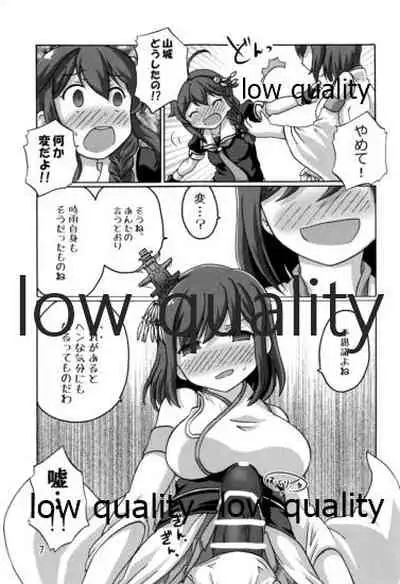 時雨攻略・甲作戦!! 山城・龍鳳聯合艦隊