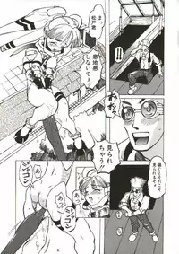 [Tenpuu Mitsunari] Bizarre Daimajutsu