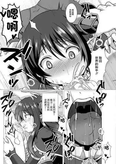 Seidou Hero 5 Kessen!! Mesugaki Maou