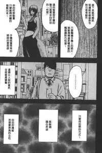 [Crimson] JK Kyousei Sousa ~Sumaho de Choukikan Moteasobareta Fuuki Iinchou~ [Kanzenban] | JK強制操作~被用手機長時間玩弄著的風紀委員長~【完全版】 [Chinese]