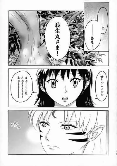 Kinyoku no Daiyoukai