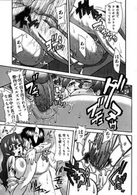 COMIC AUN 2005-10 Vol. 113