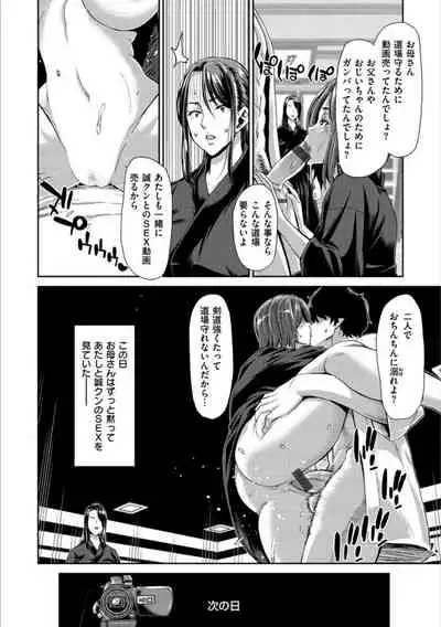 Ochinchin Rental - Rent a dick, and ride!!