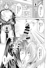 [Anthology] COMIC L.Q.M ~Little Queen Mount~ Vol. 2 [Digital]