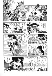 [Suo Mifumu] Trip Trap Trooper