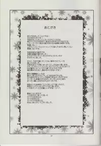 (C83) [Verydrop (Sapphire)] Yukikaze no Tsukaima 2 (Zero no Tsukaima)