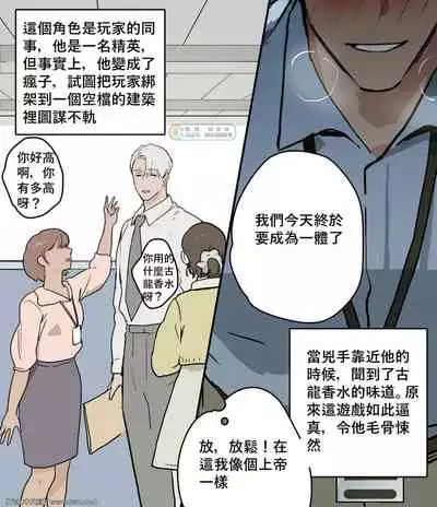 Yandere Kouhai Kyouiku Disciplining Yandere Colleague