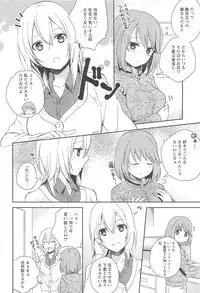 [Aoko] Restless Kiss