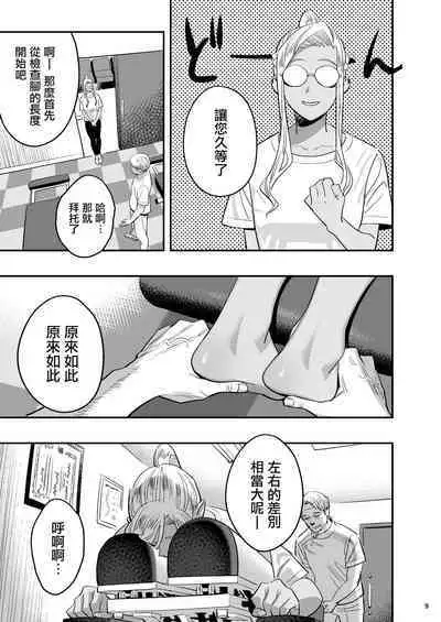 Watashi ga Sakini Sukidatta no ni Seitai.