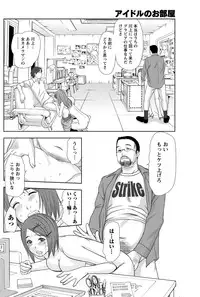 [Sano Takayoshi] Idol no Oheya chapters ch. 1-20