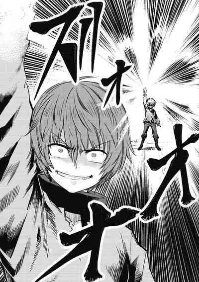 回复术士的重来人生 第1卷