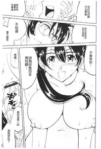 [Namezou] Name Chichi [Chinese]