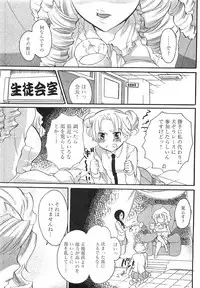 COMIC XO 2008-06 Vol.25