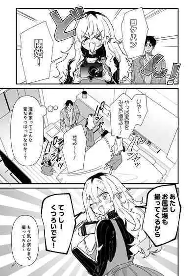 Pudding Atama Onna to Batsuichi Otoko