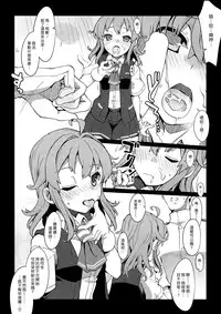 (C92) [241 Inc. (Fujii Jun)] Yonku Blowjo-bu (Kantai Collection -KanColle-) [Chinese] [漢化組漢化組]