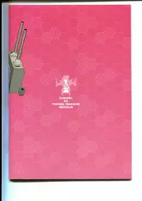 (C89) [Jenoa Cake (Takayaki)] Kashima no Tokusei Tehodoki Isshuukan (Kantai Collection -KanColle-)